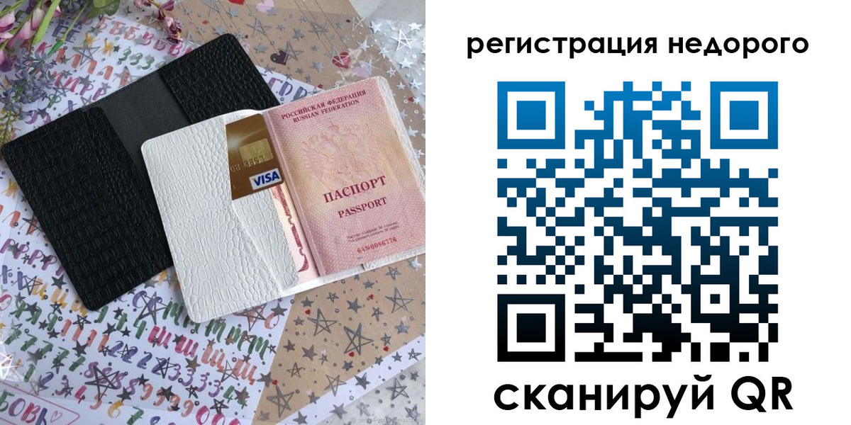 временная регистрация гарантия в Балабаново