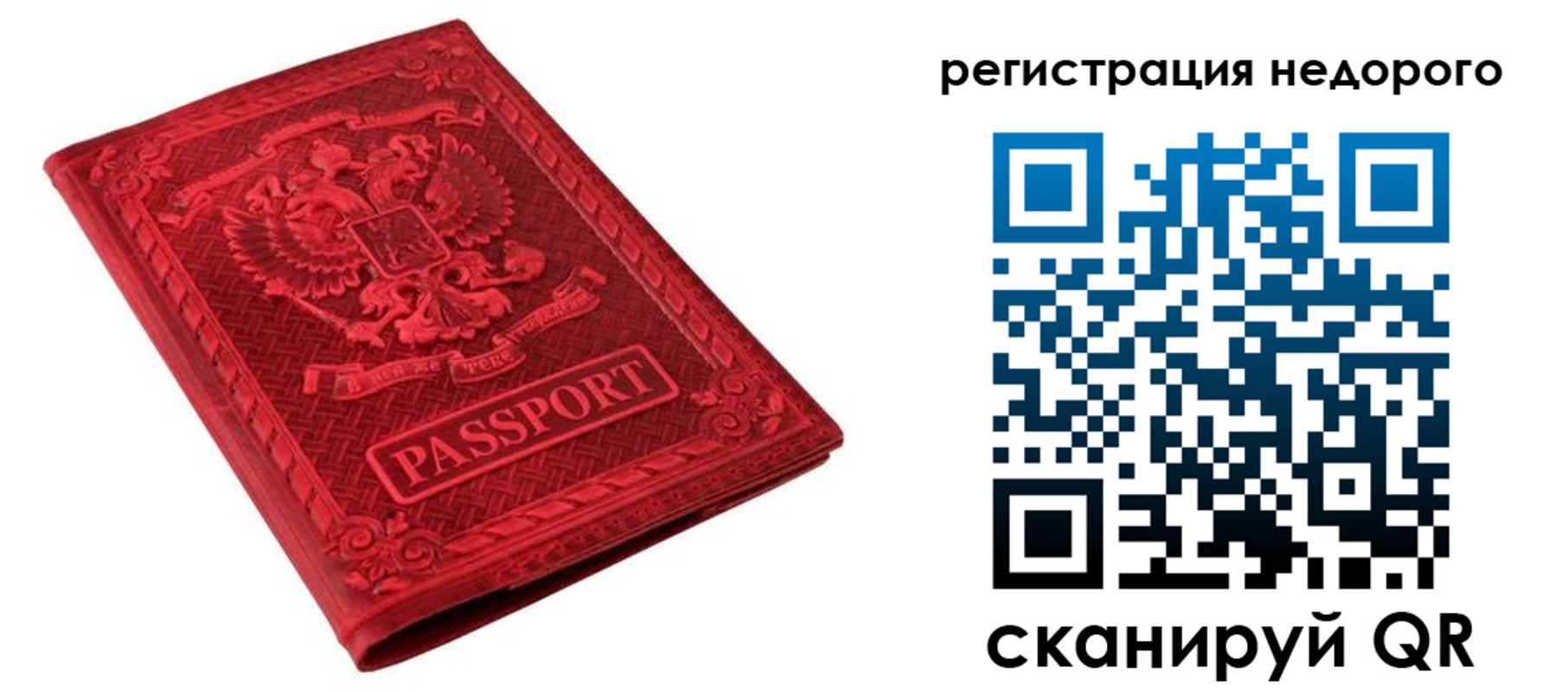 прописка регистрация в Балабаново