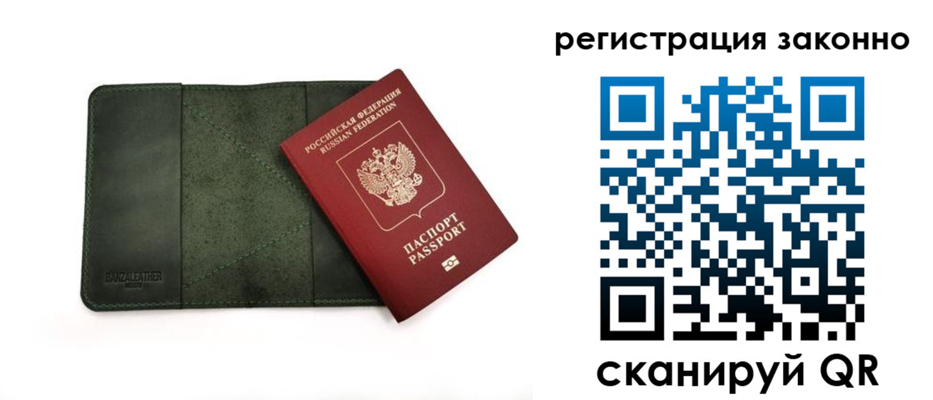 временная регистрация в квартире в Балабаново